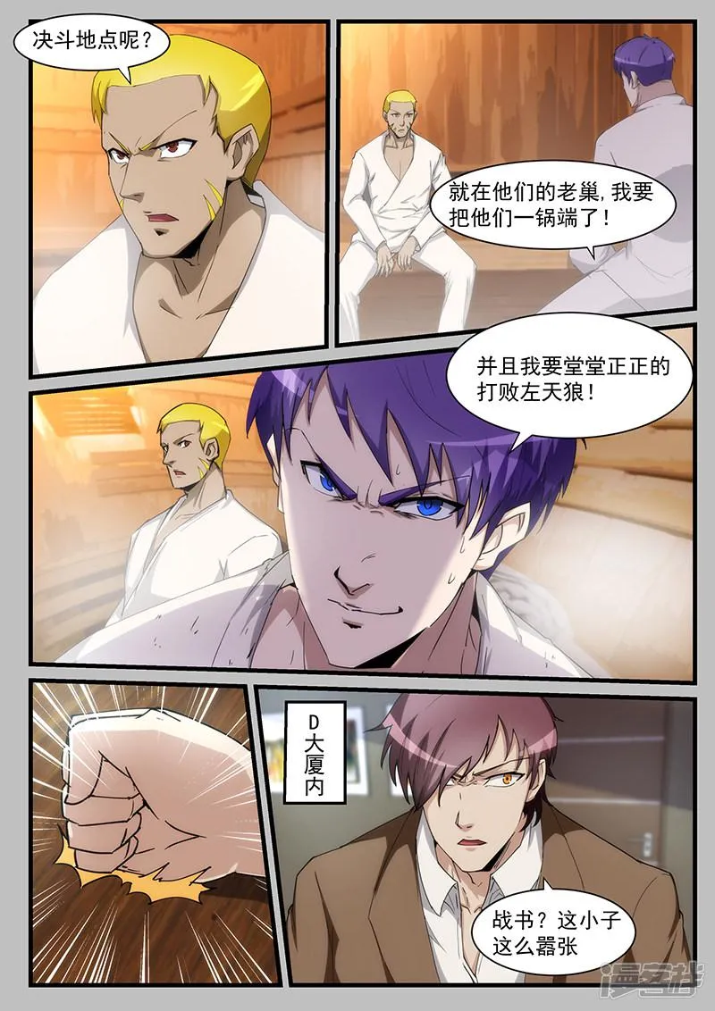 第211话 第6页