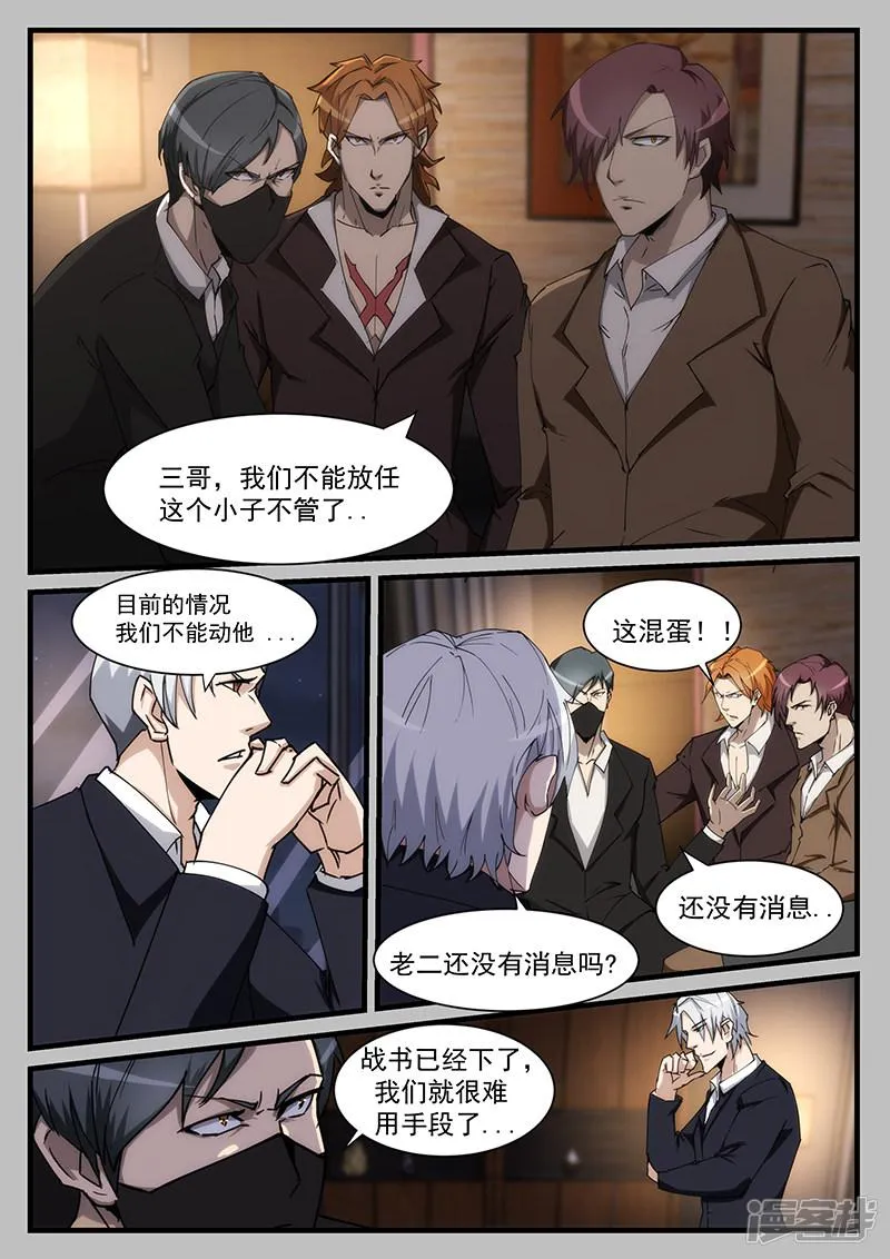 第211话 第7页