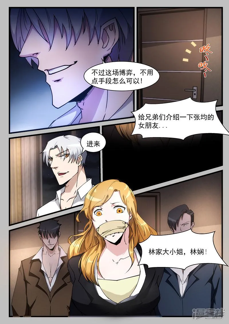 第211话 第8页