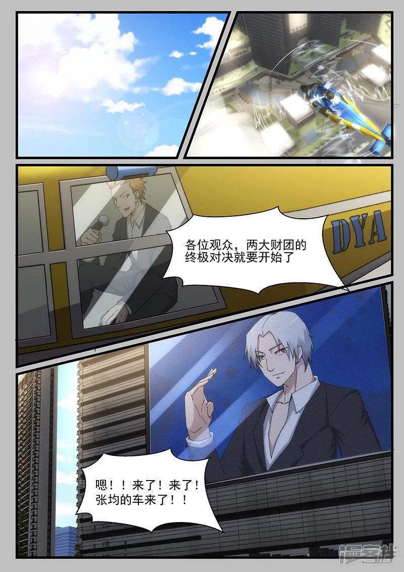 第212话 第1页
