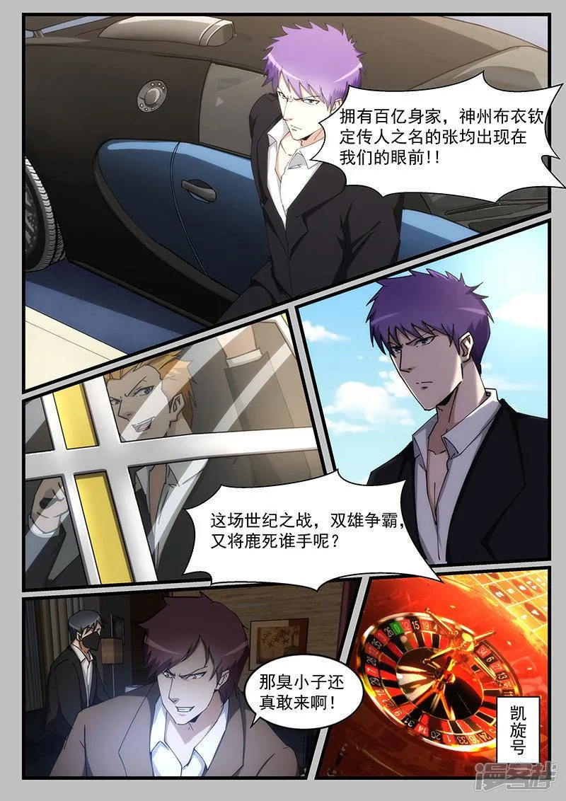 第212话 第2页