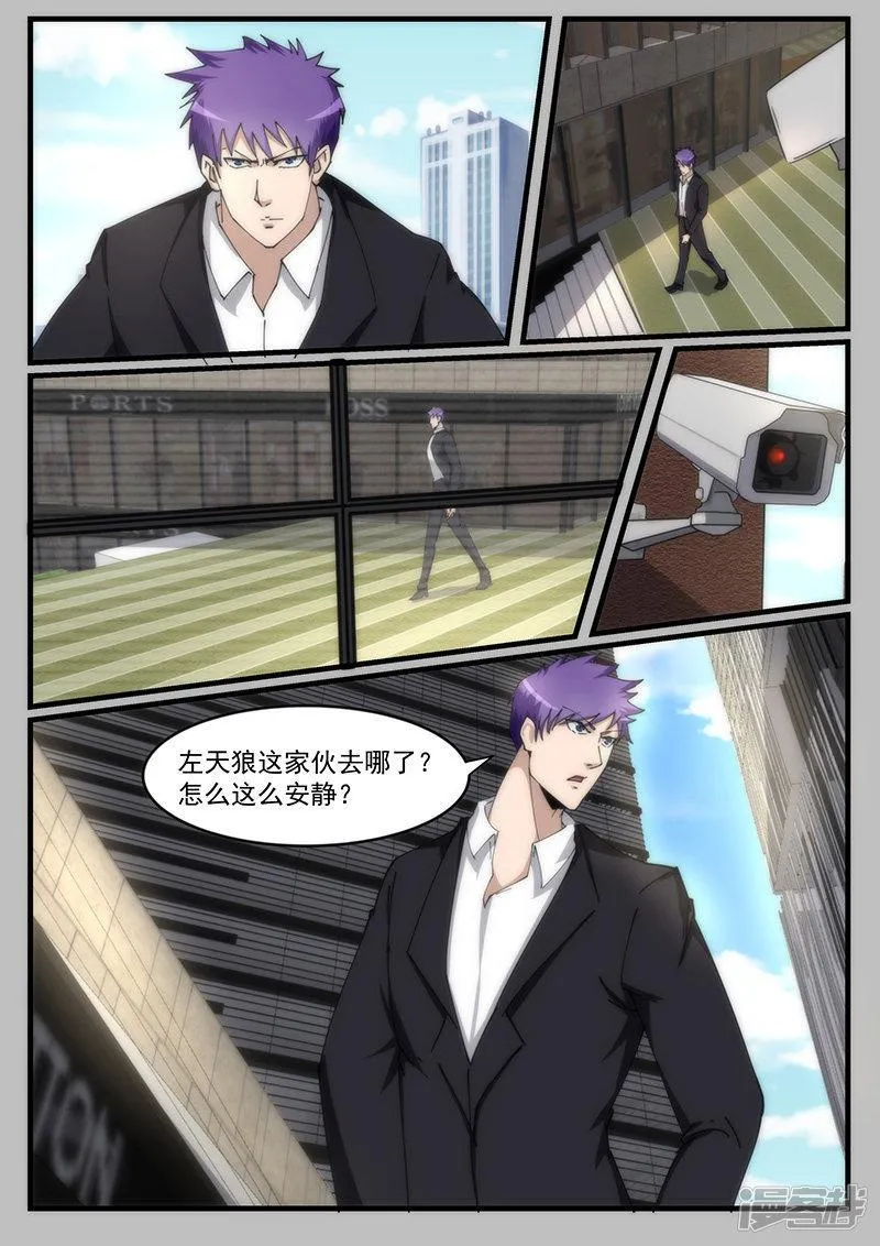第212话 第3页