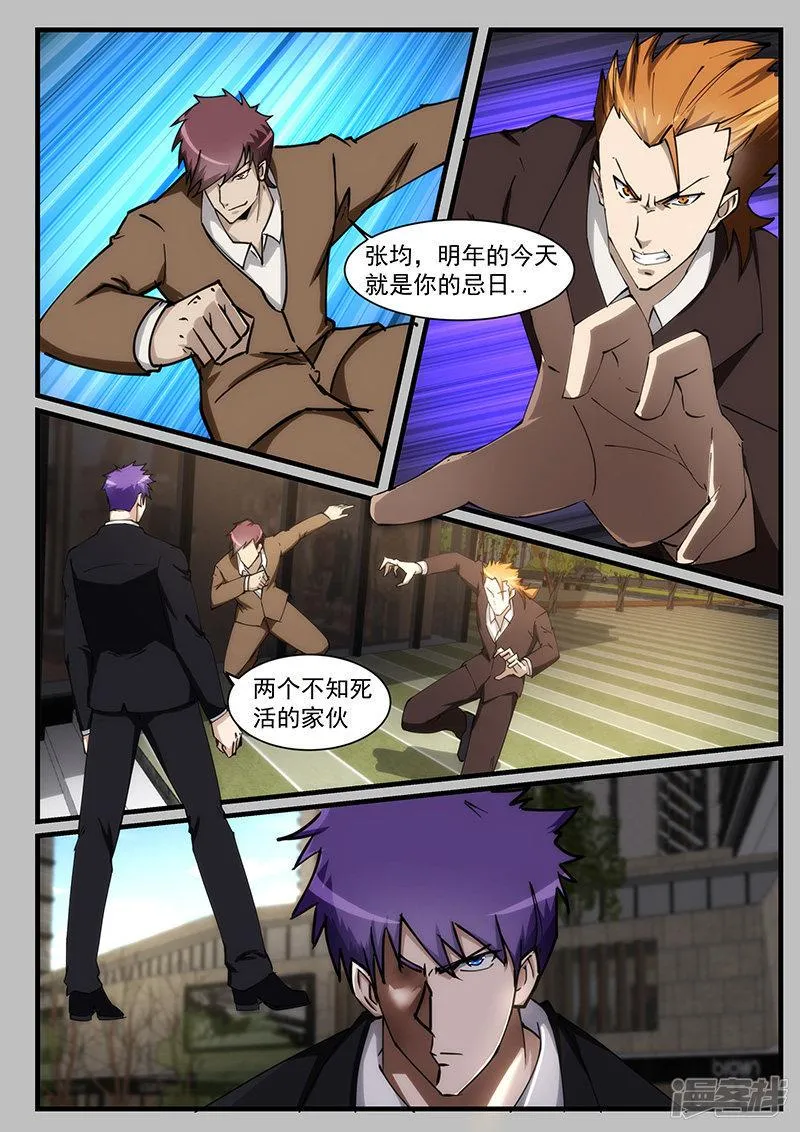 第212话 第4页