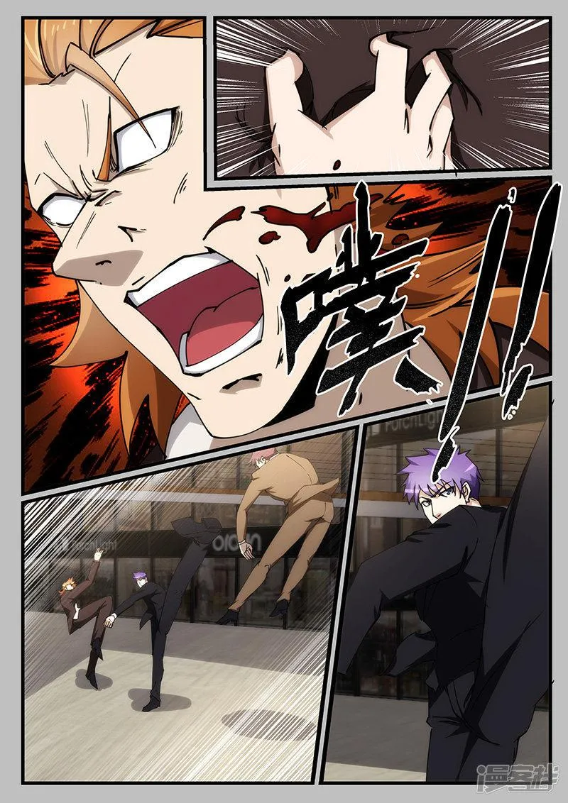 第212话 第6页