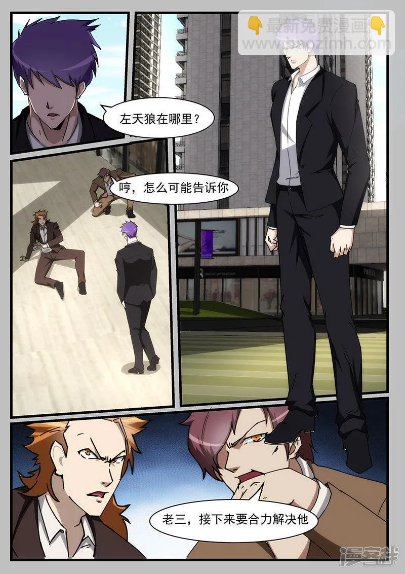 第212话 第7页