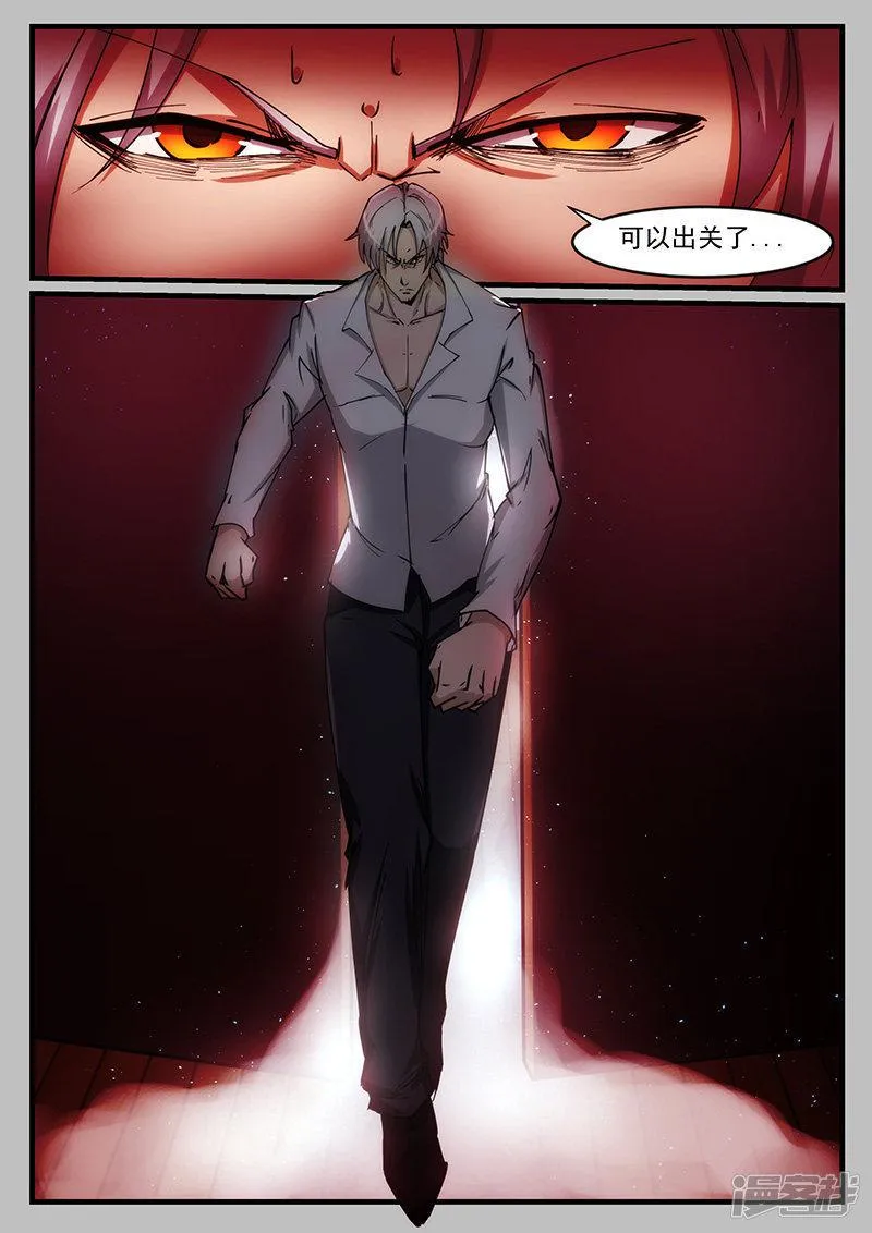 第212话 第8页