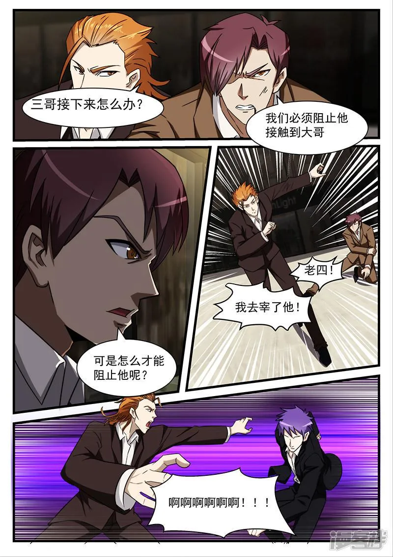 第213话 第1页