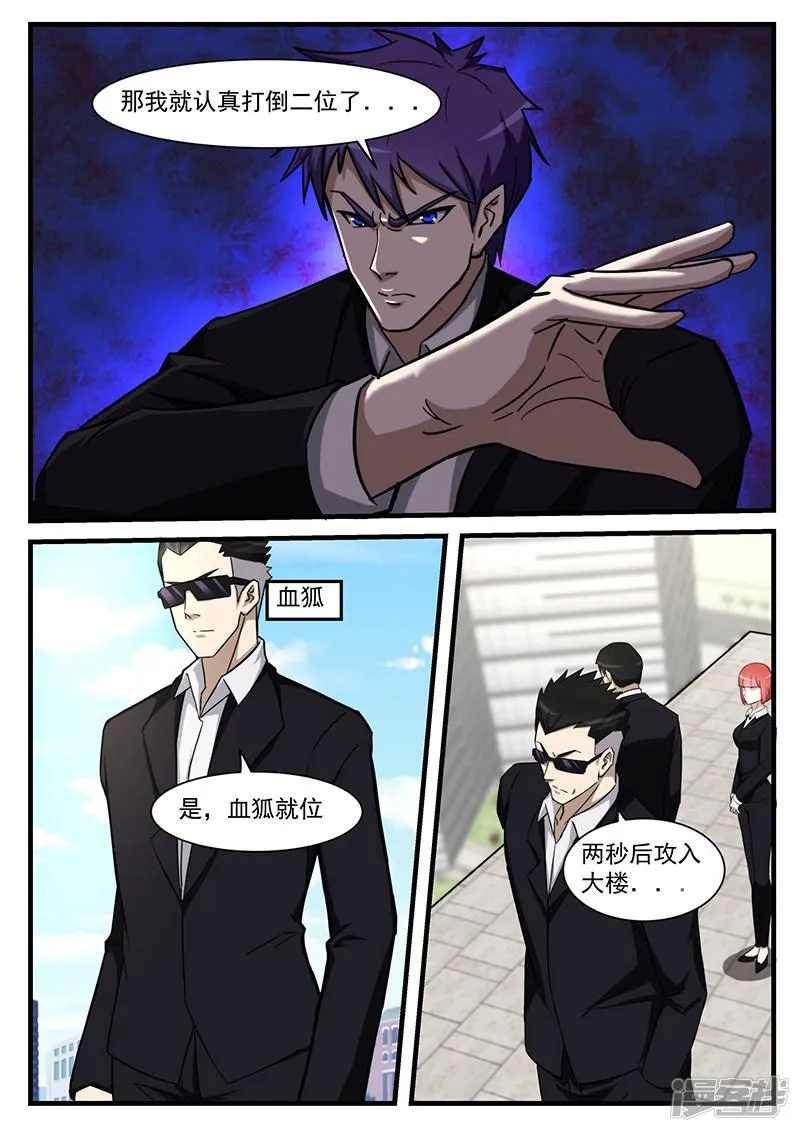 第213话 第2页
