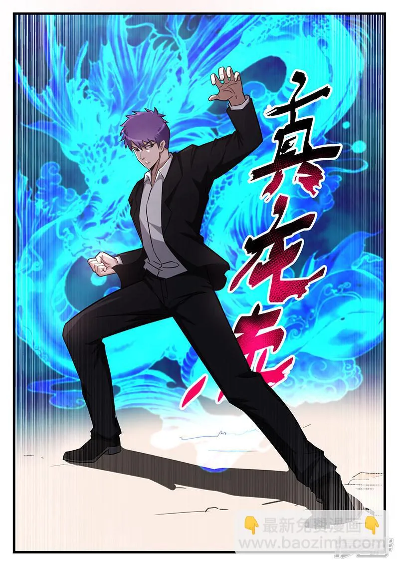 第213话 第3页