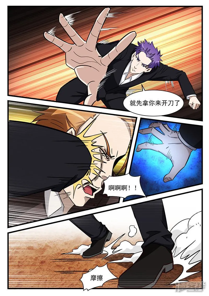 第213话 第4页