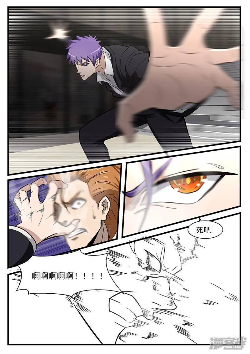 第213话 第5页