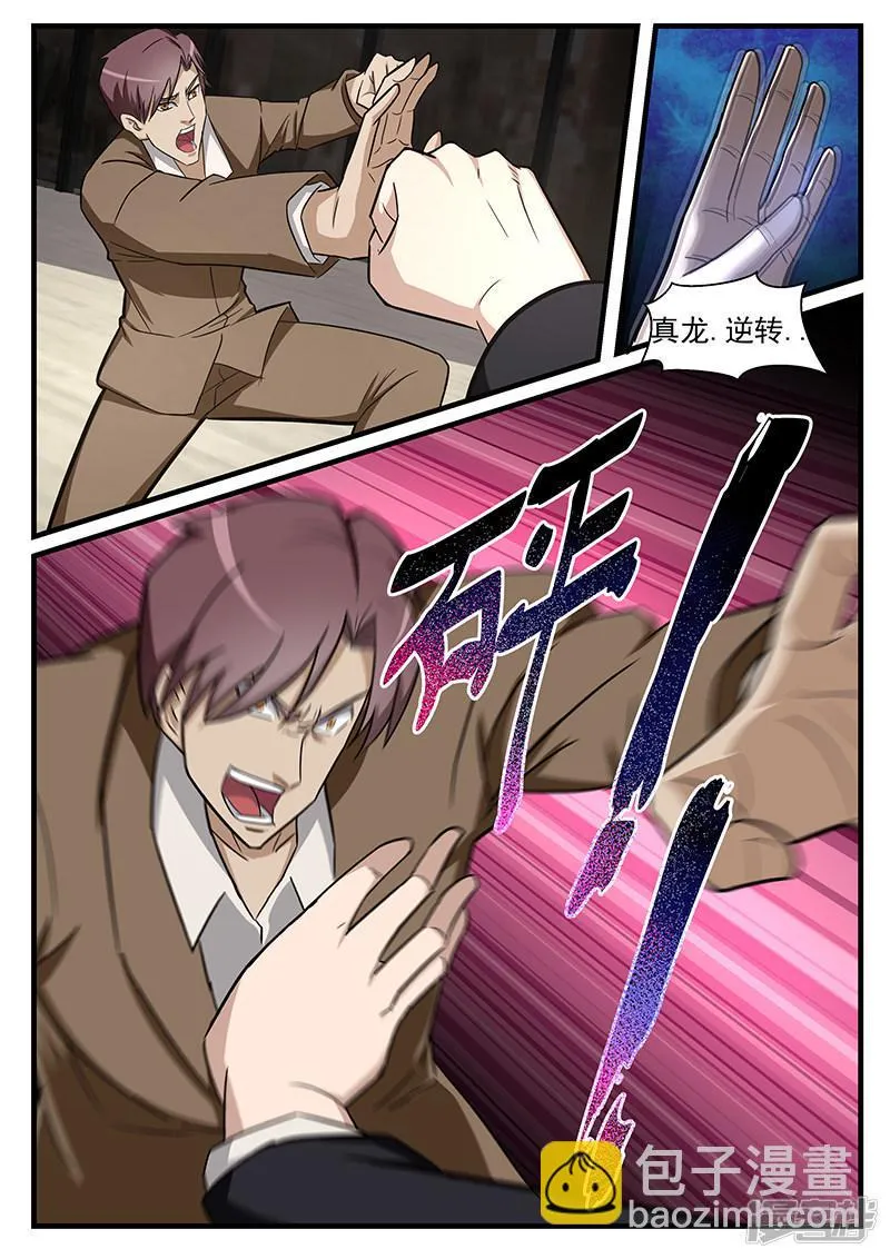 第213话 第6页