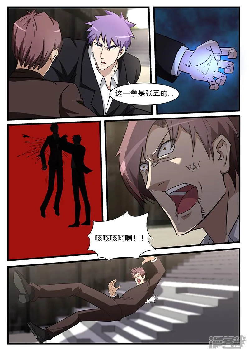 第213话 第7页