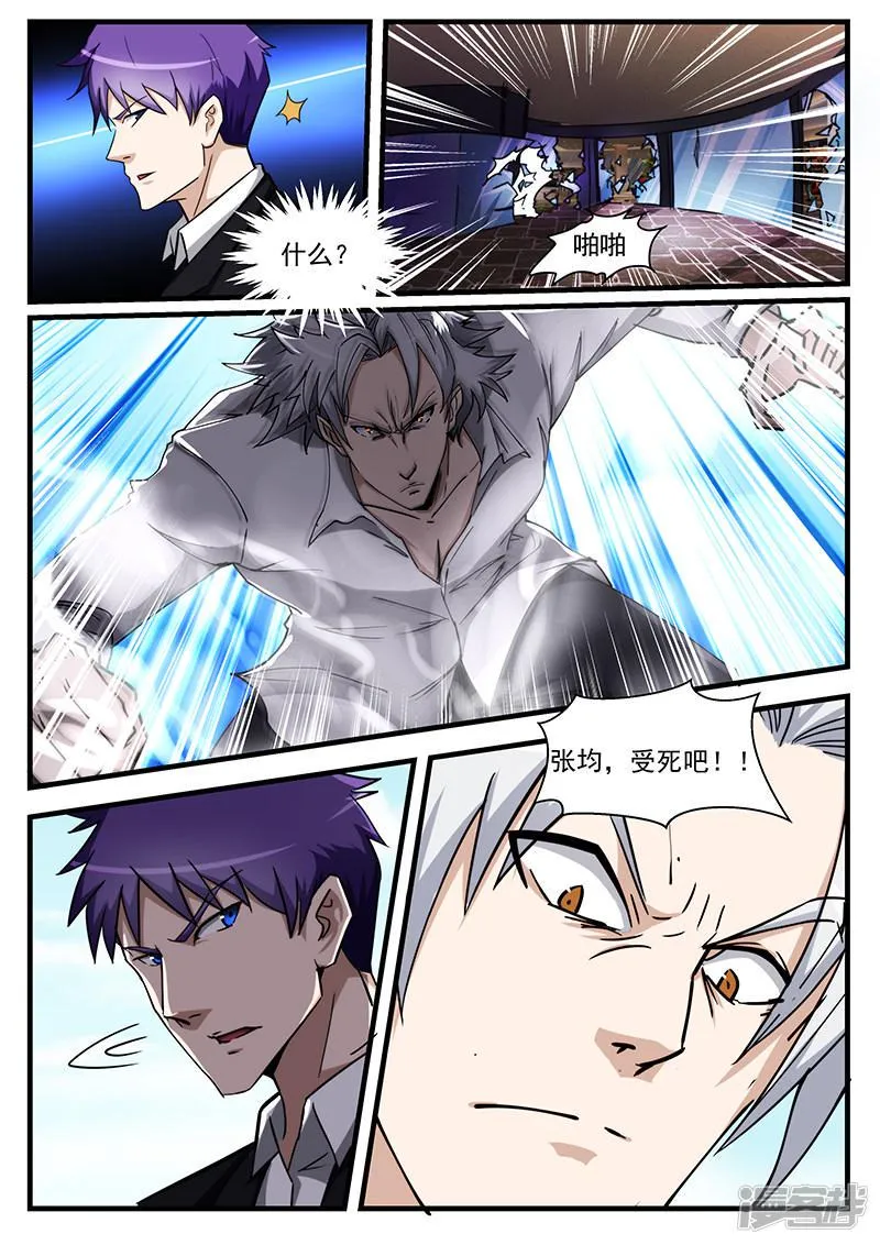 第213话 第8页