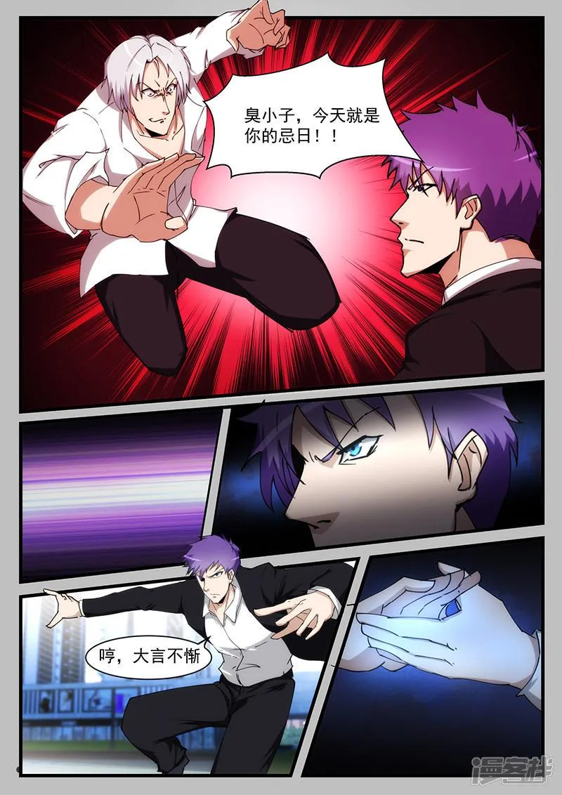 第214话 第1页