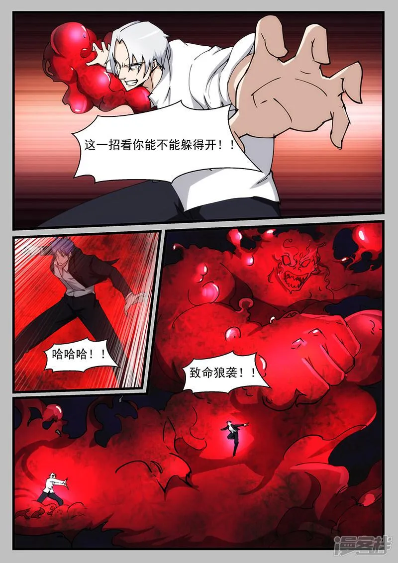 第214话 第2页