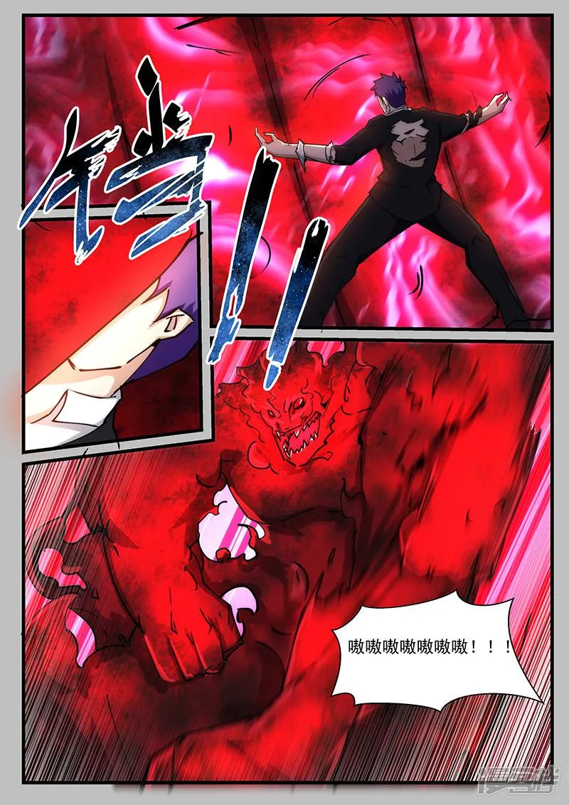 第214话 第3页