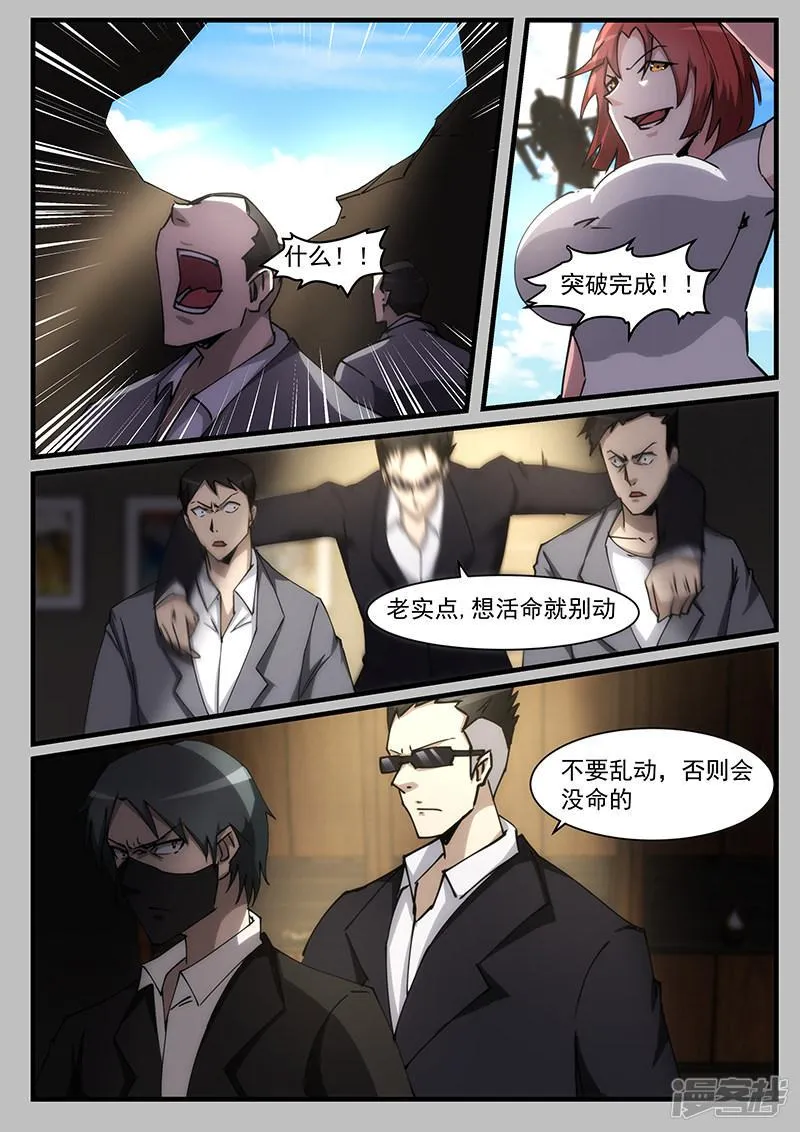 第214话 第5页