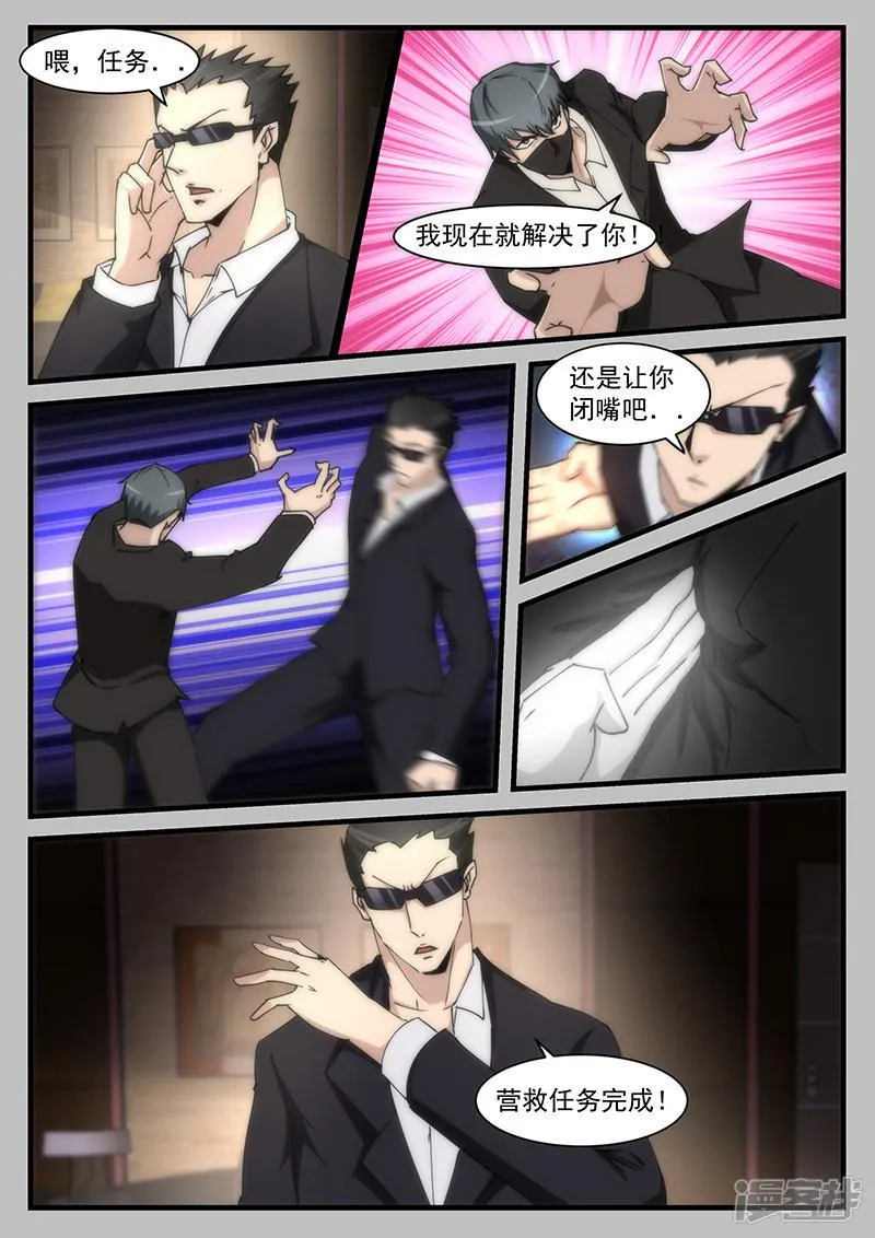 第214话 第6页