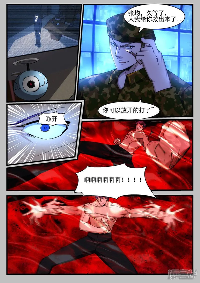 第214话 第7页
