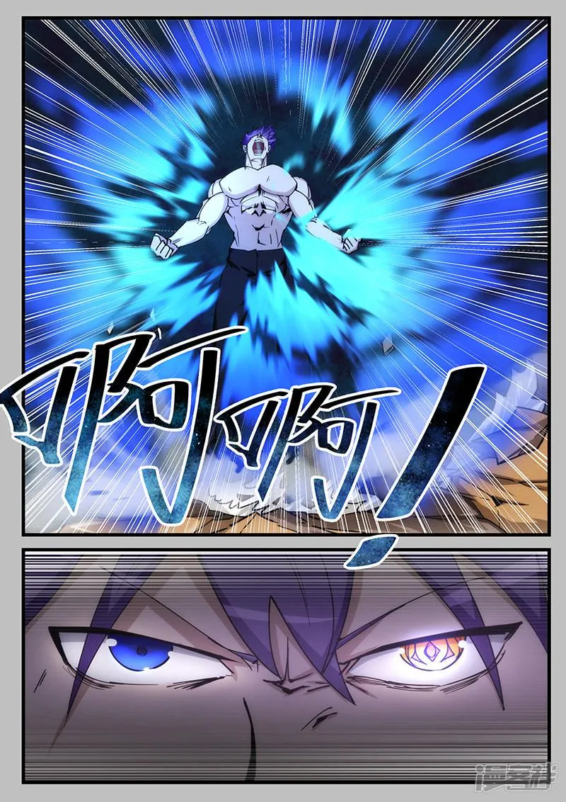 第214话 第8页