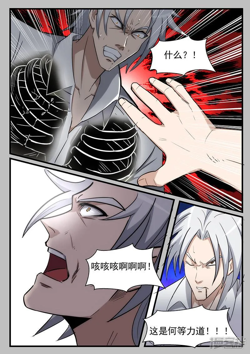 第215话 第2页