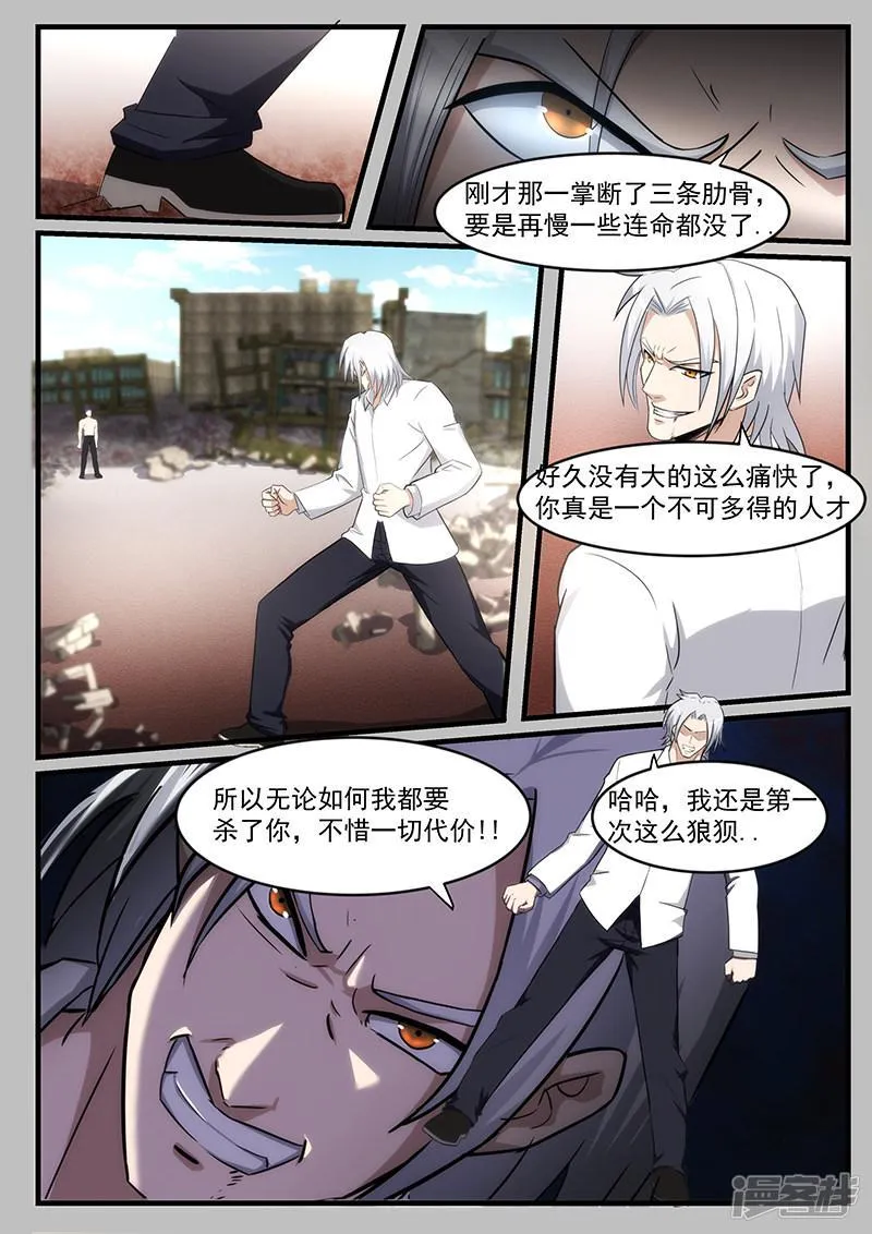 第215话 第3页
