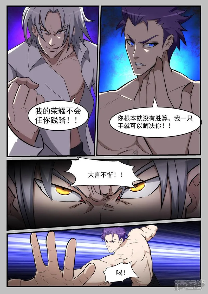 第215话 第4页