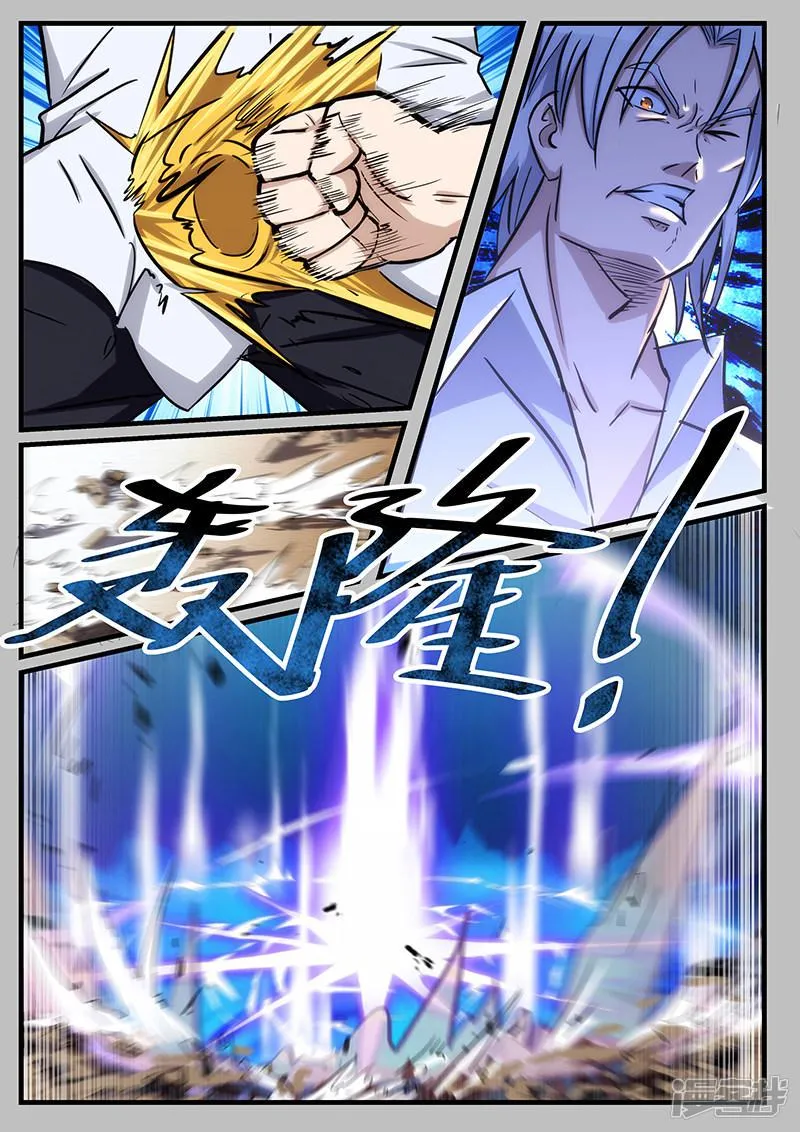 第215话 第6页