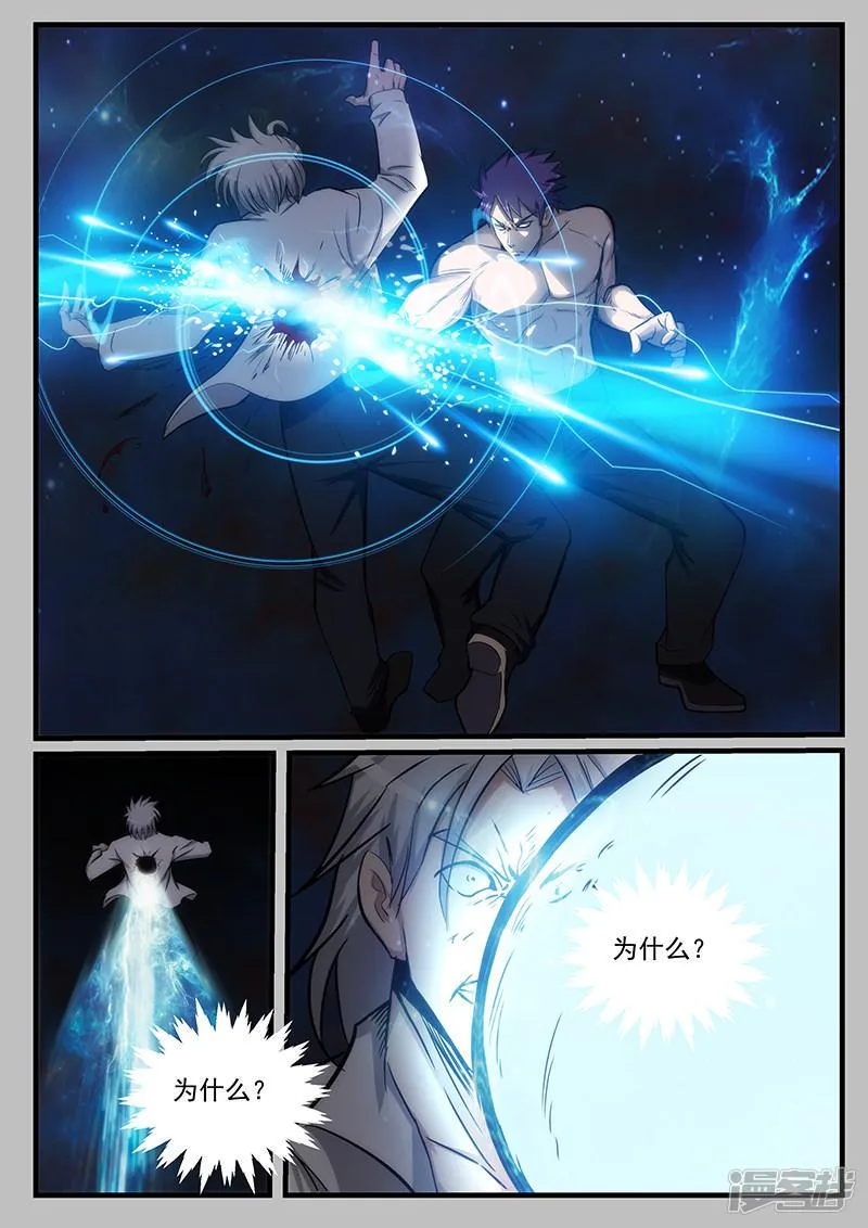 第215话 第7页