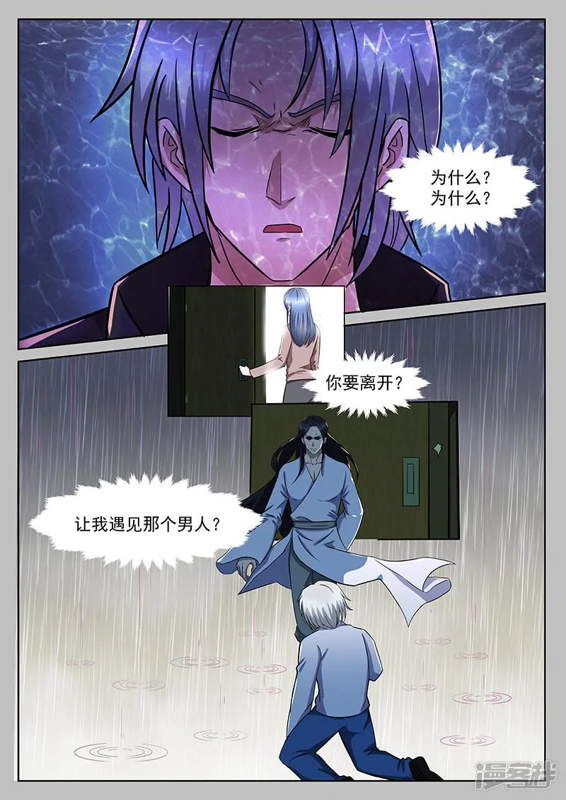 第216话 第1页