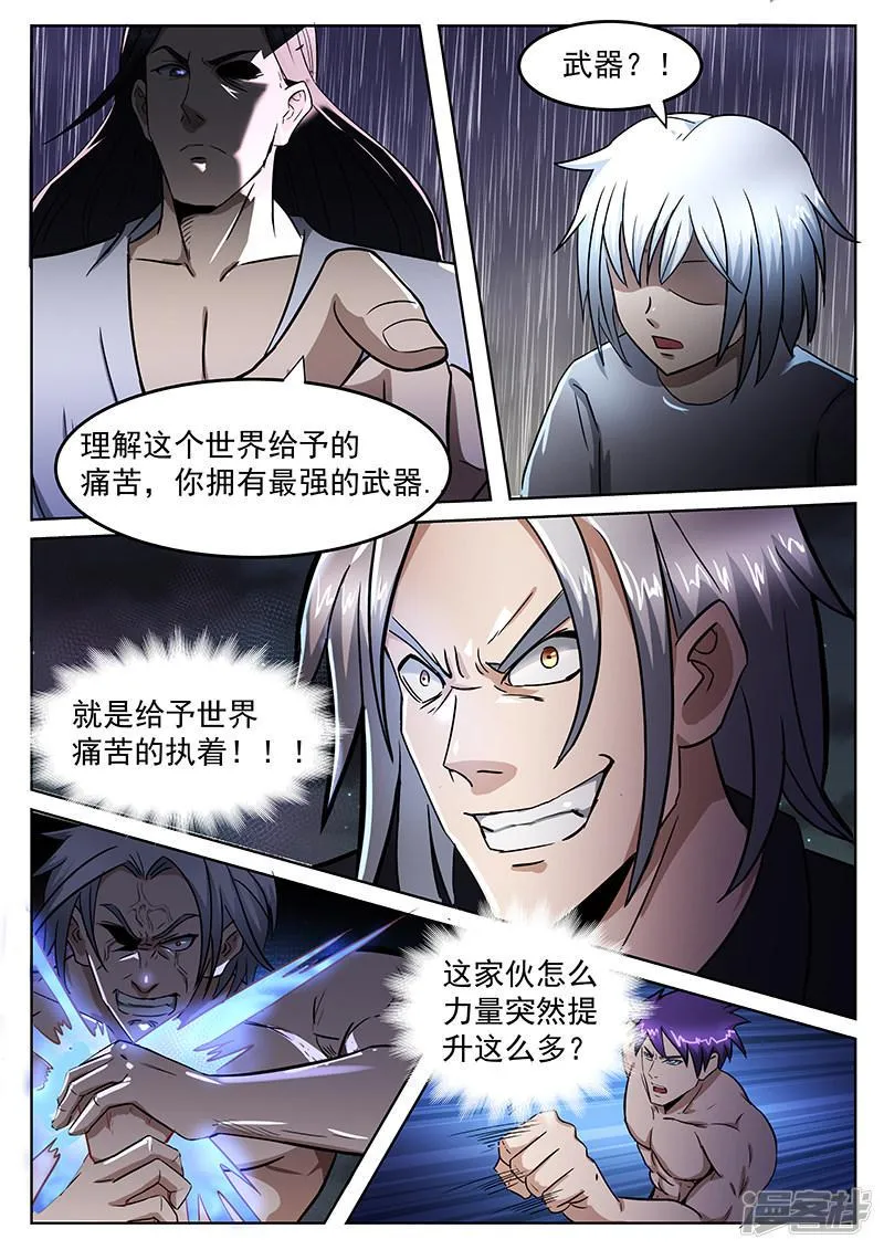第216话 第2页