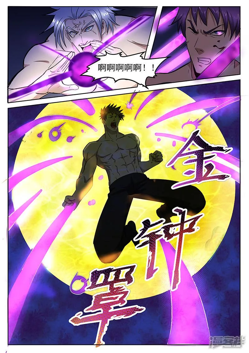 第216话 第3页