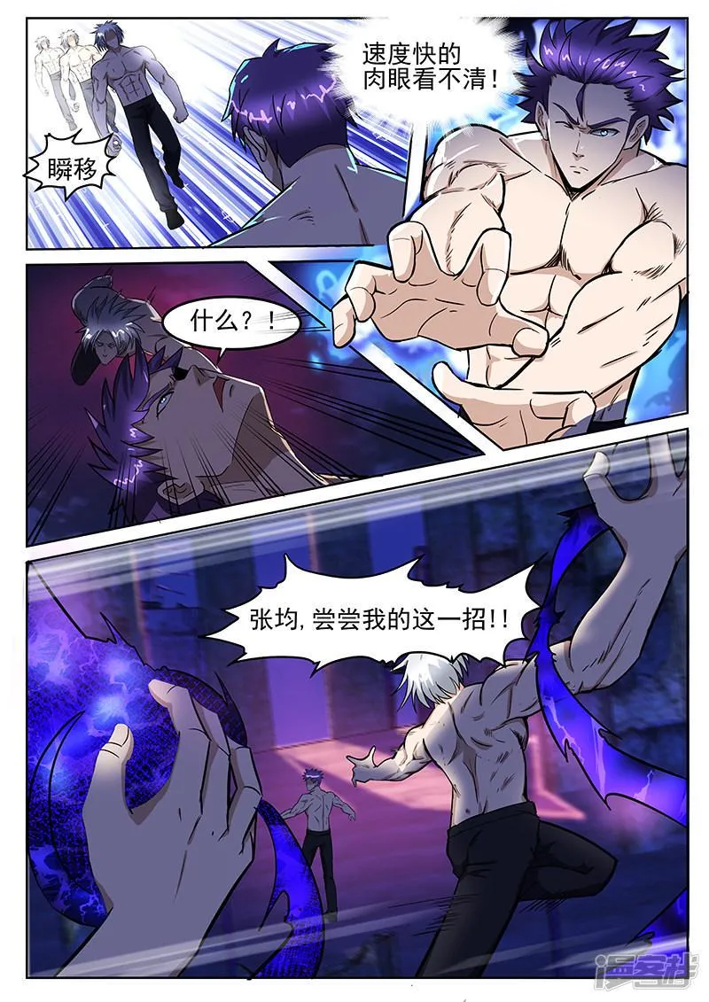 第216话 第4页