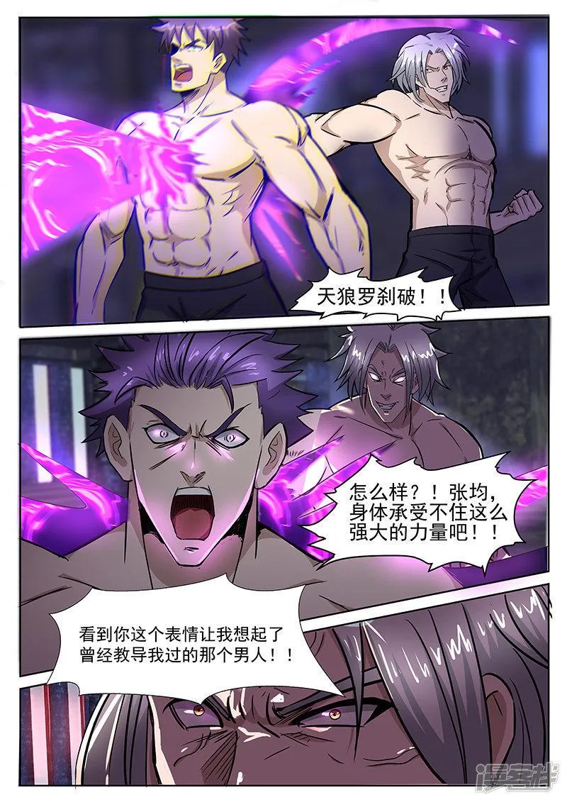 第216话 第5页