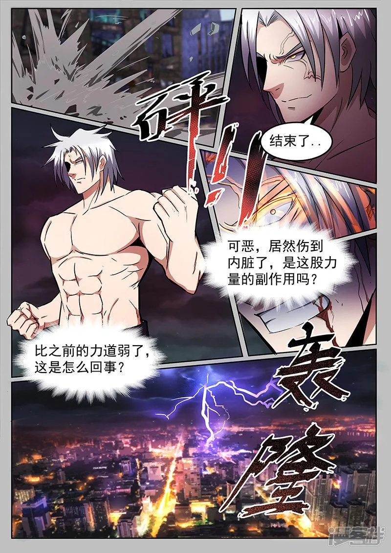 第216话 第6页