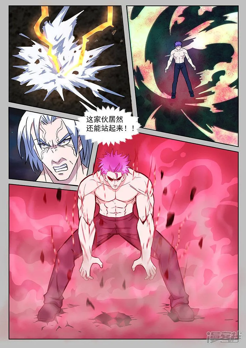 第216话 第7页