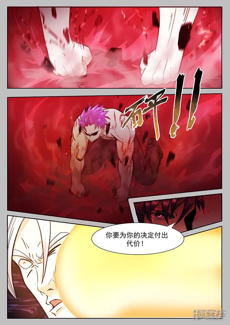 第216话 第8页