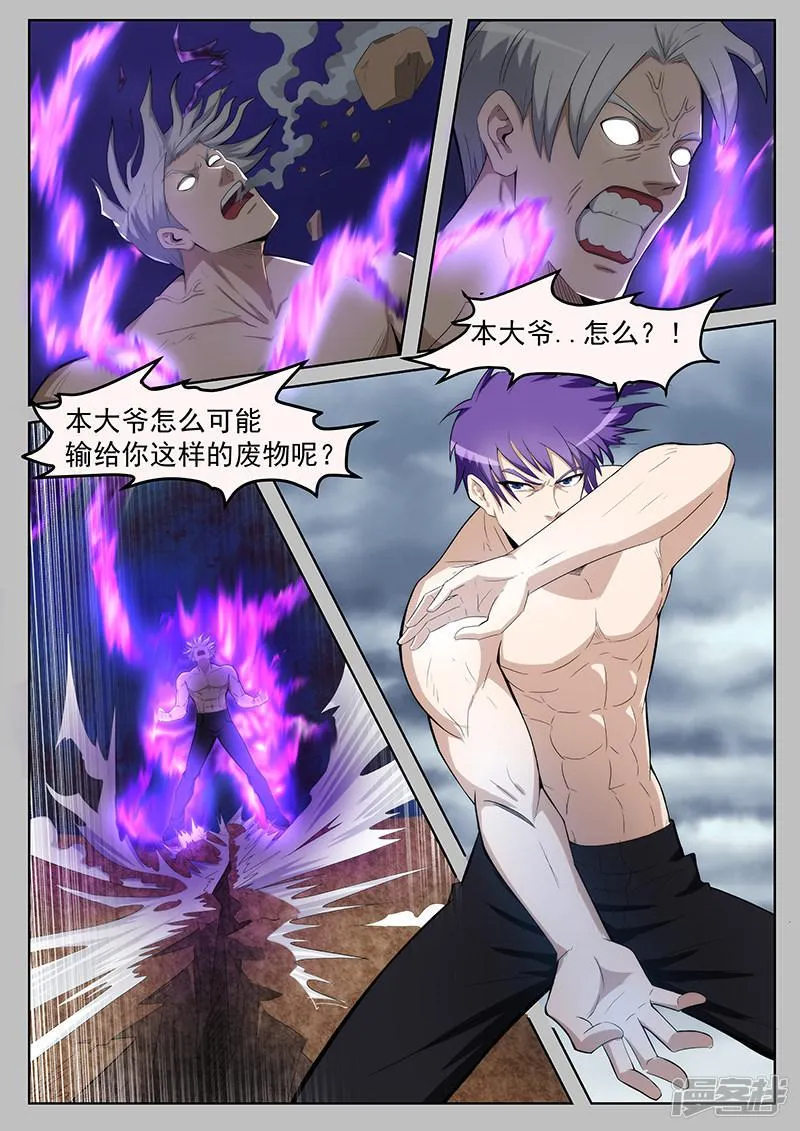 第217话 第1页