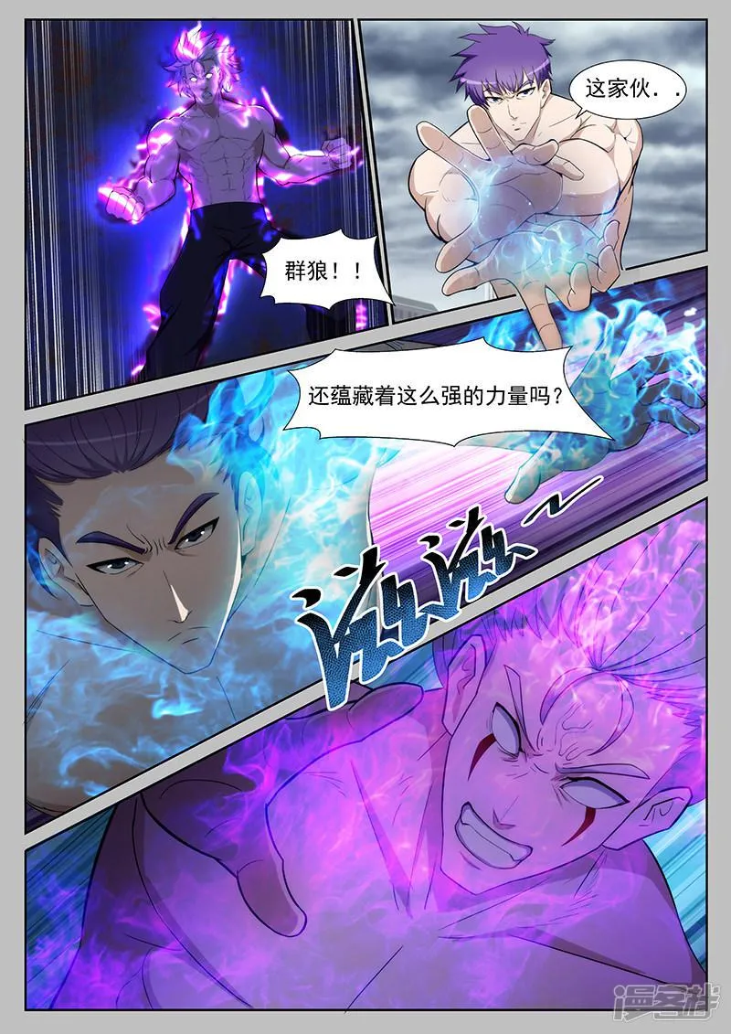 第217话 第2页
