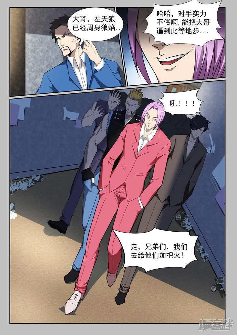 第217话 第3页