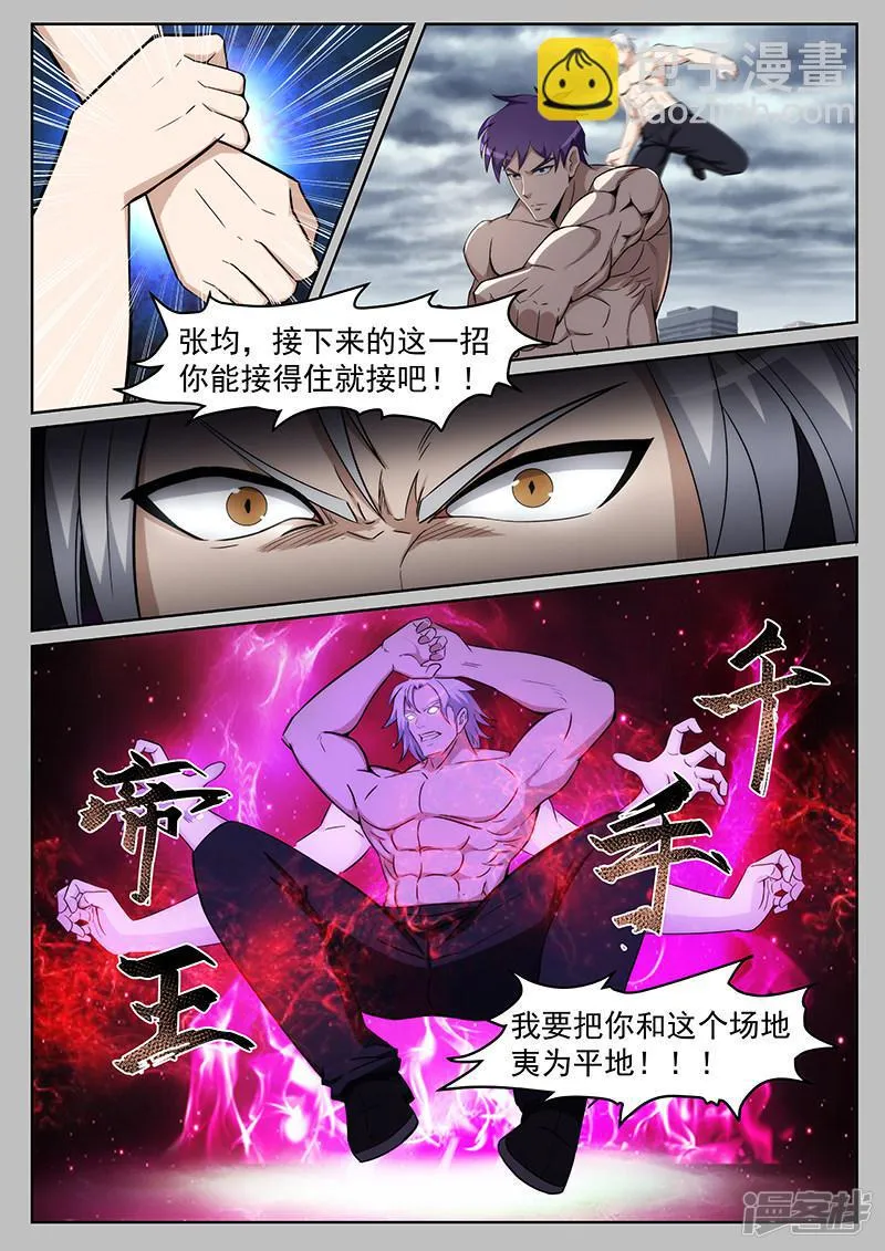 第217话 第5页