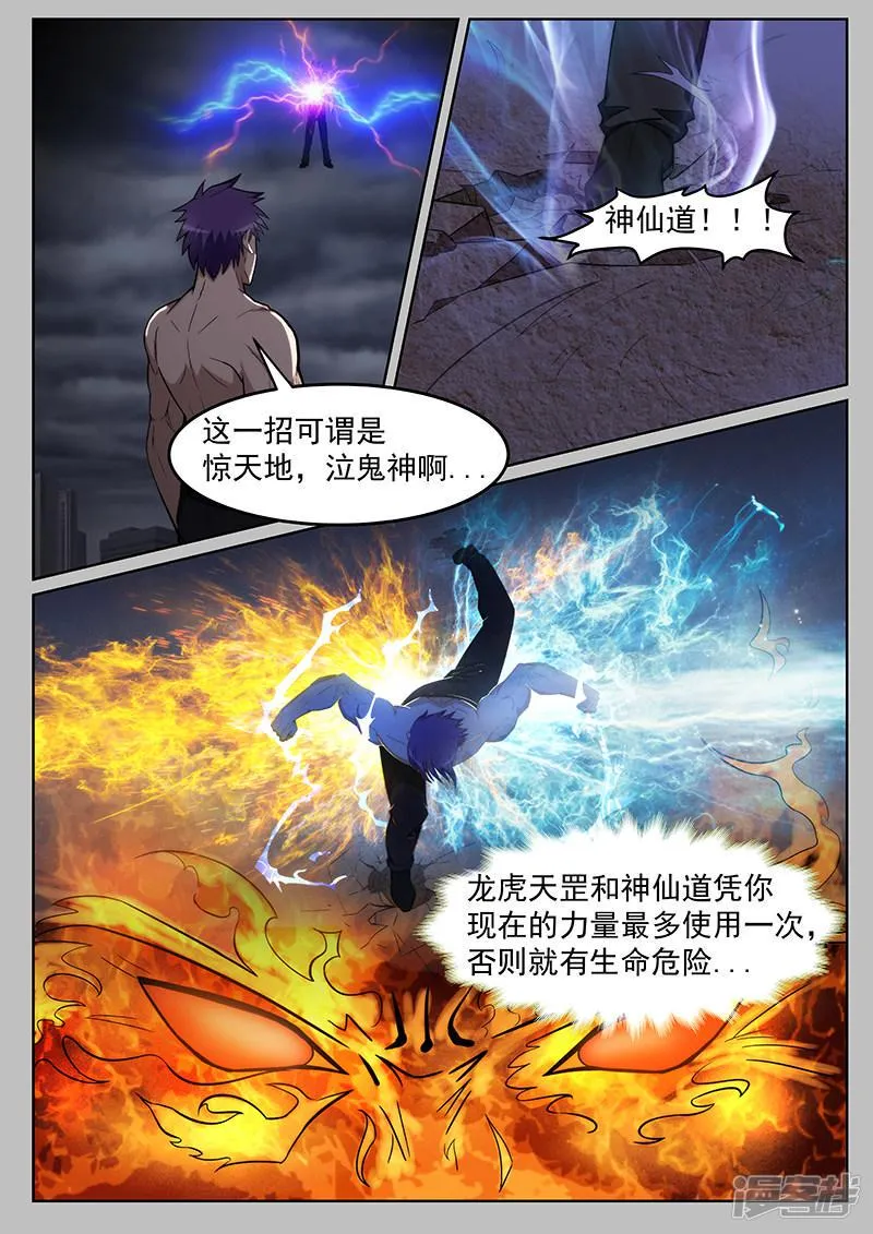 第217话 第6页