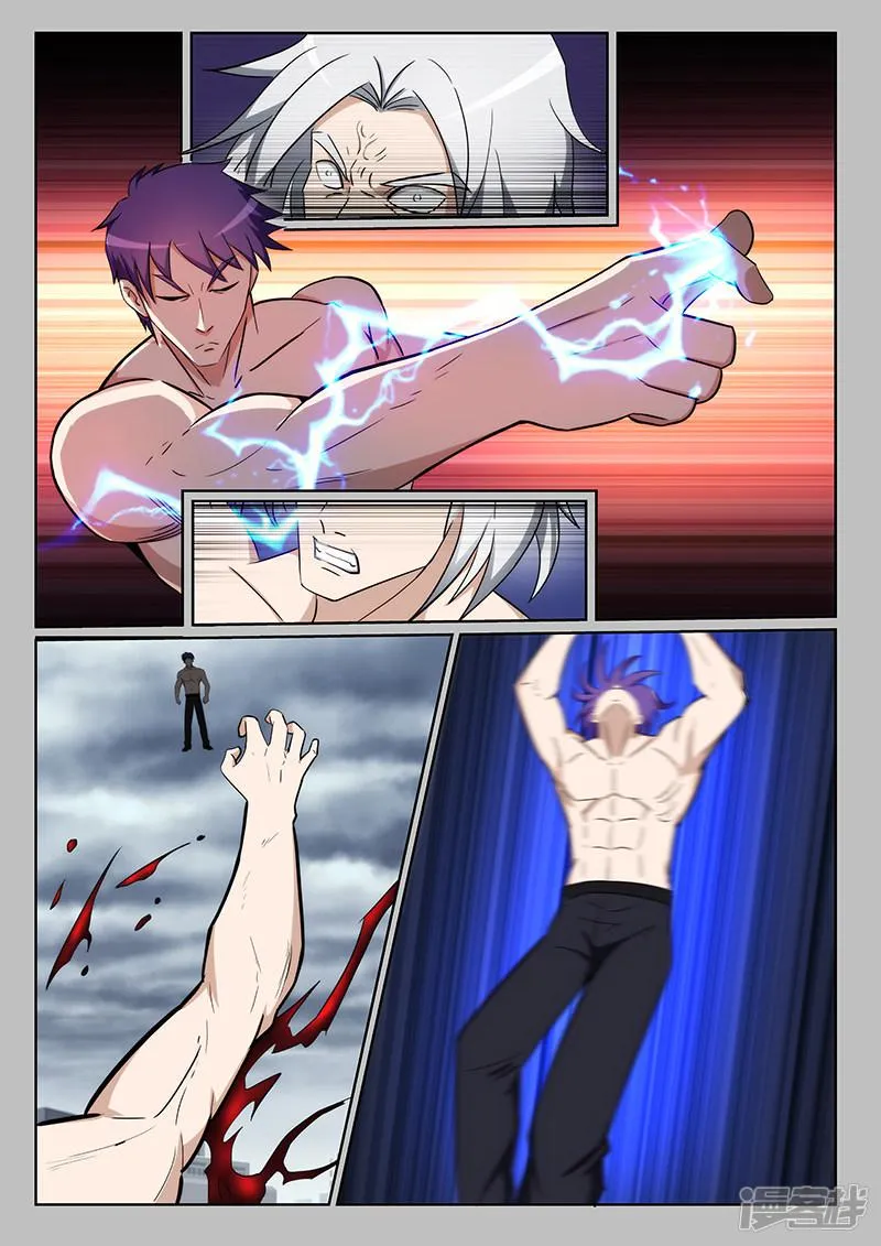 第217话 第8页