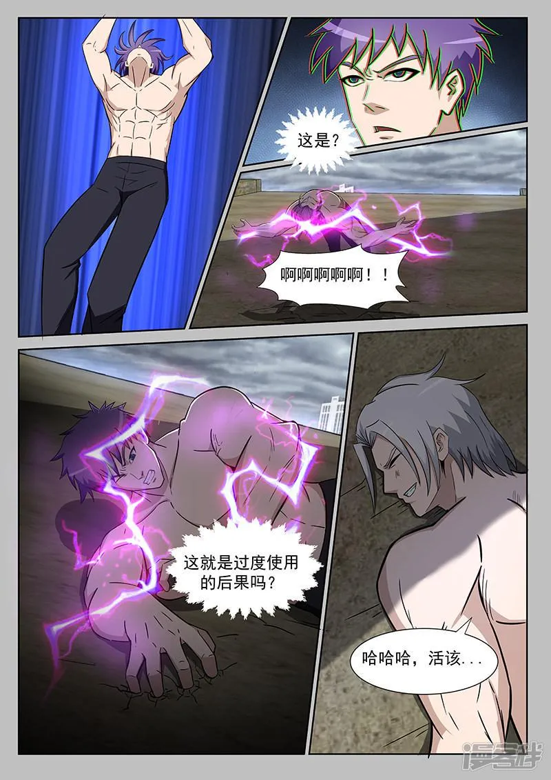 第218话 第1页