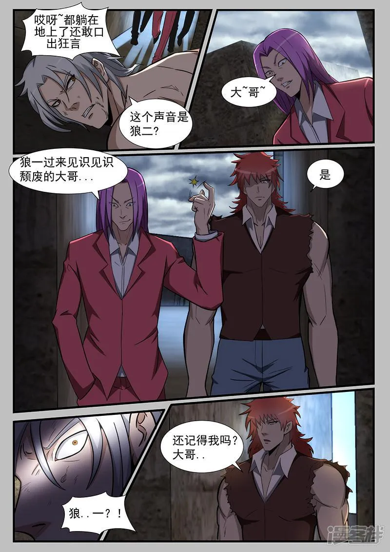 第218话 第2页