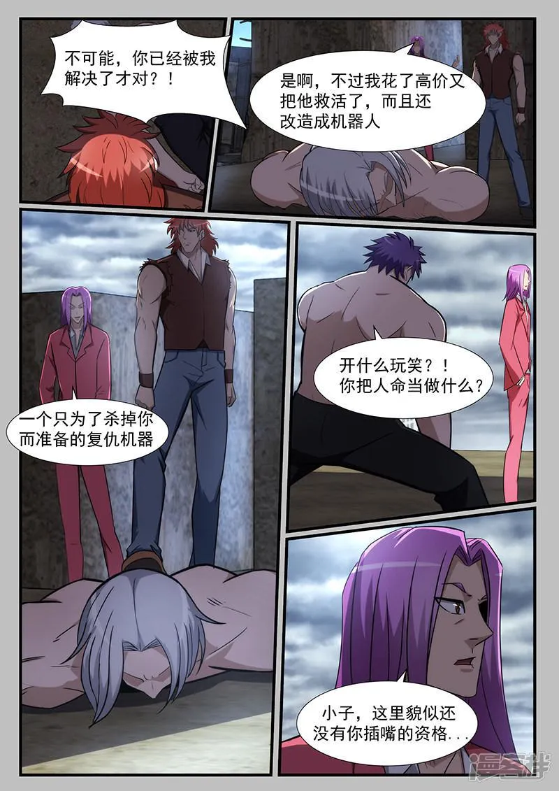 第218话 第3页