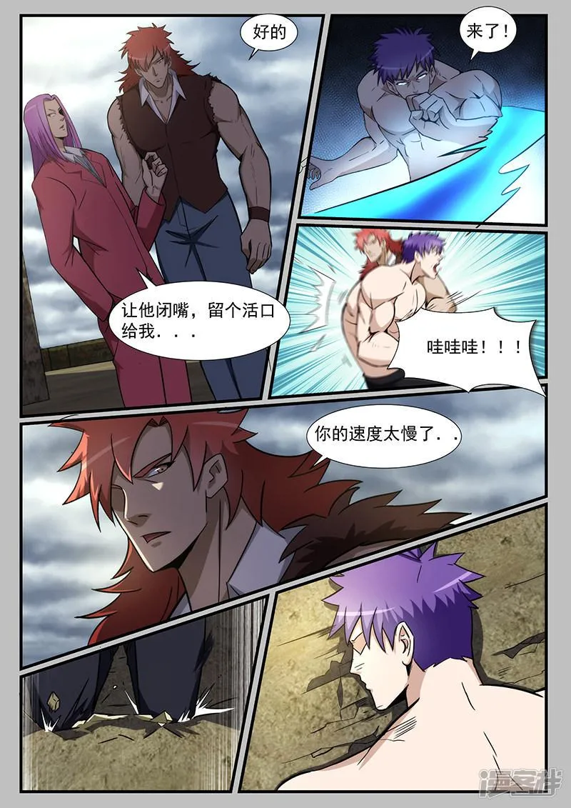 第218话 第4页