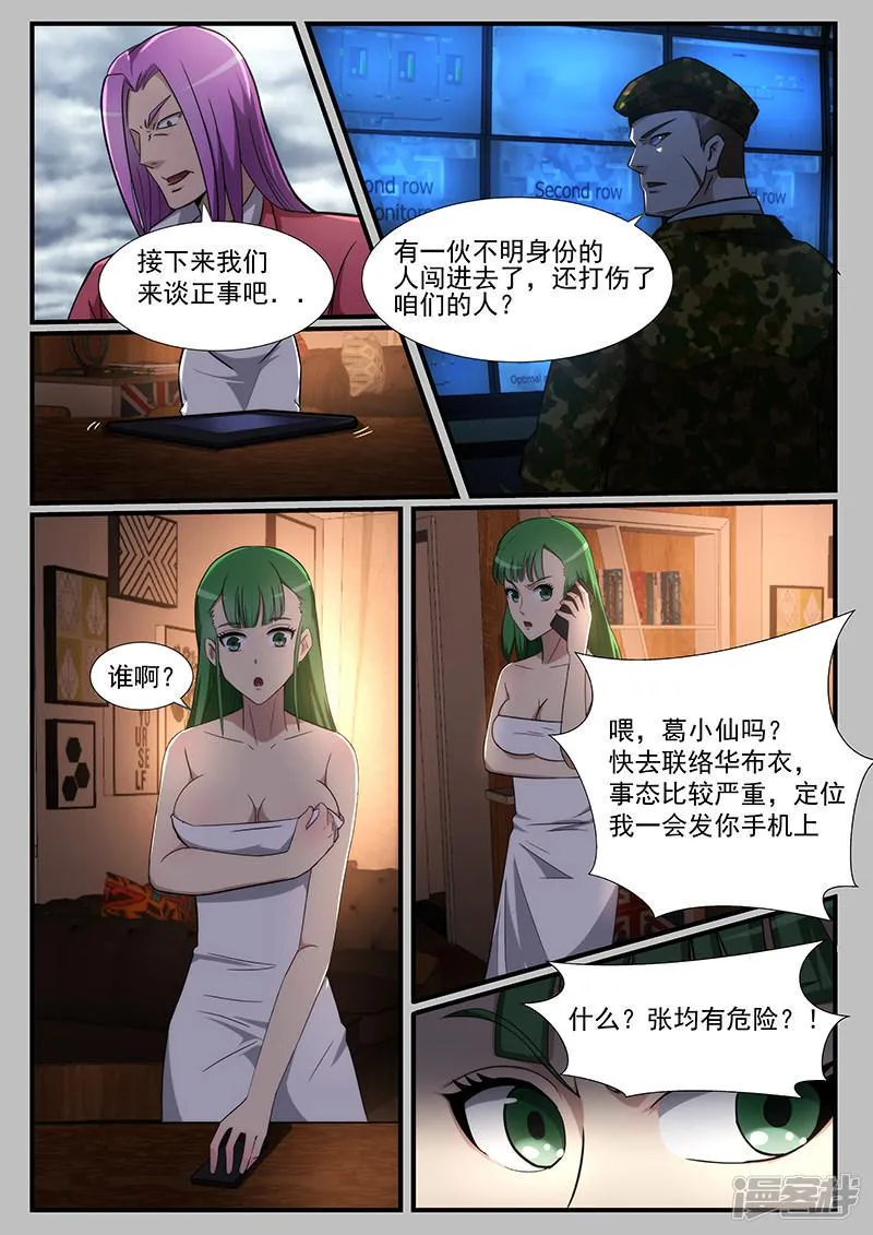 第218话 第5页