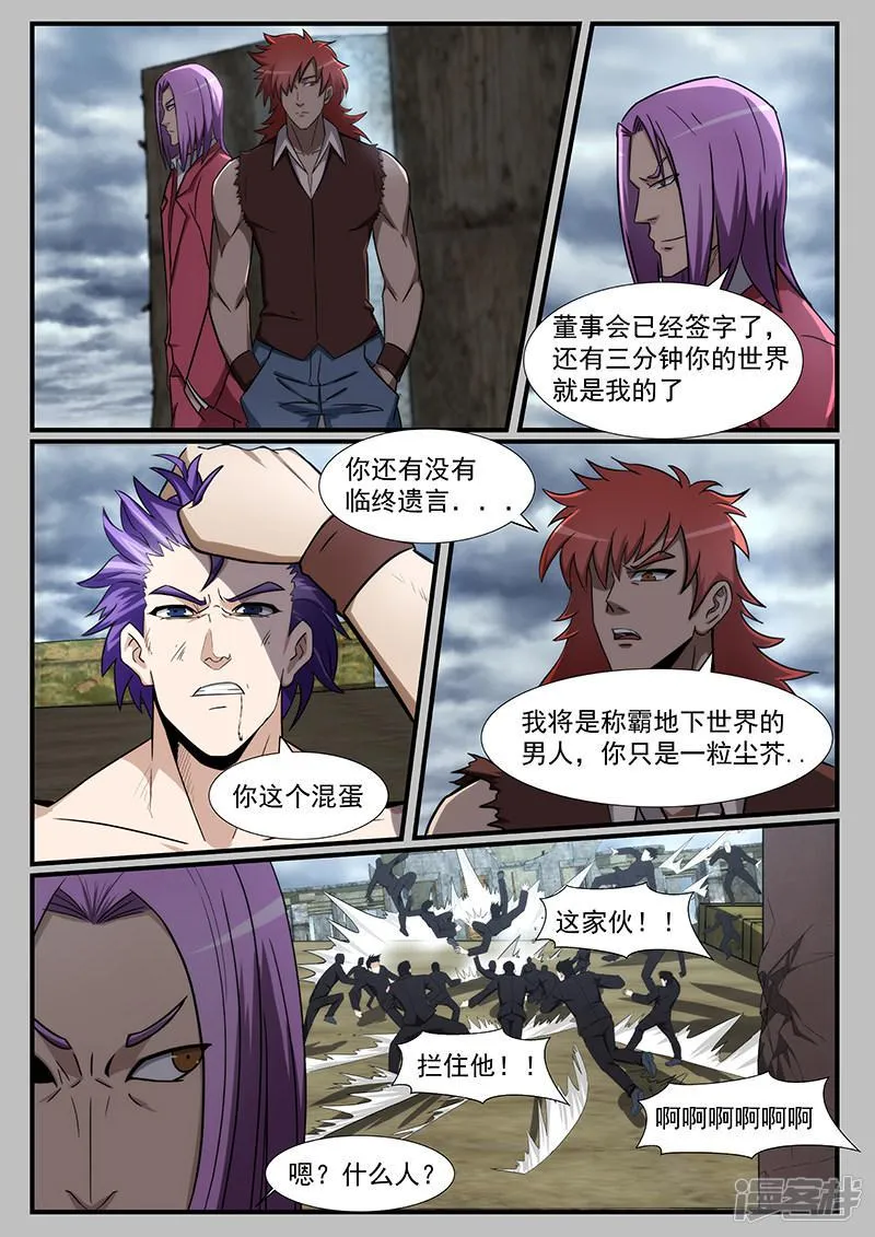 第218话 第6页